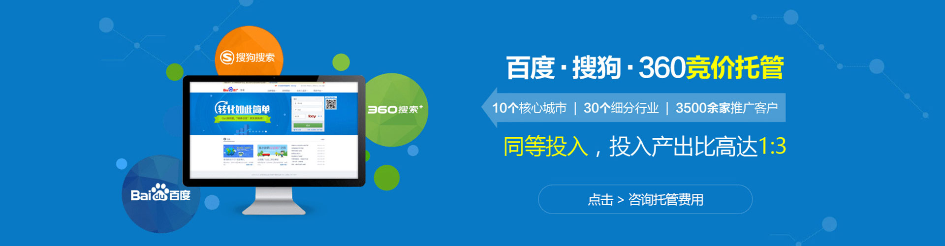 陇县百度广告竞价
